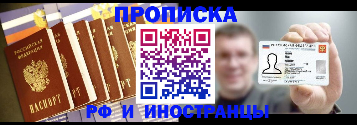 временная регистрация собственник в Калтане