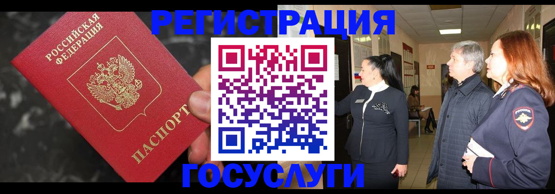 временная прописка в Калтане