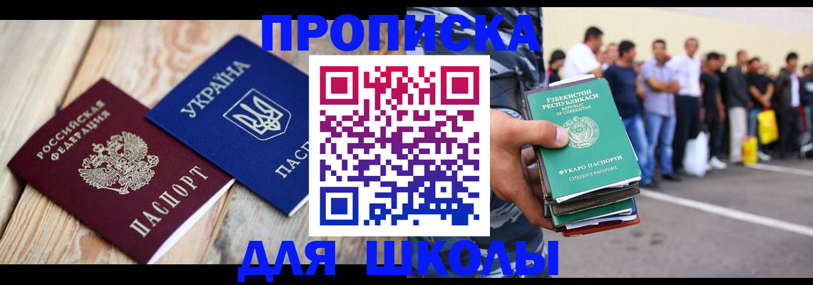 прописка регистрация в Калтане