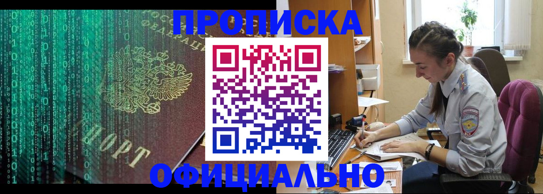 временная регистрация в Калтане