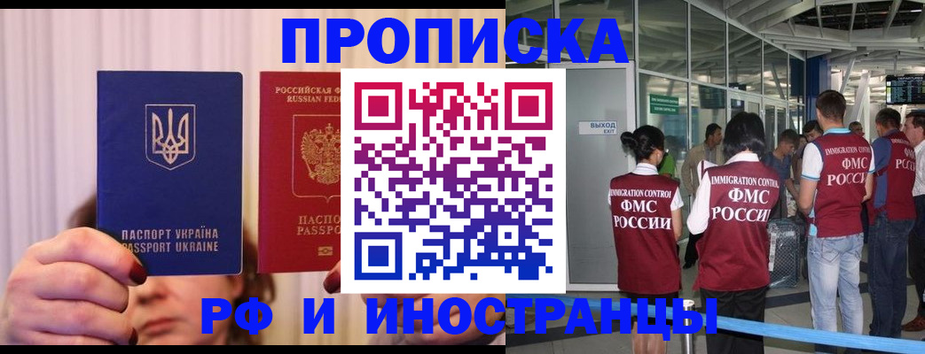 временная регистрация для всех в Калтане