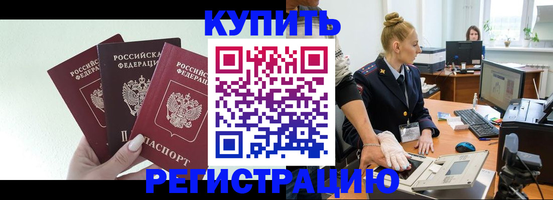 временная регистрация поиск в Калтане