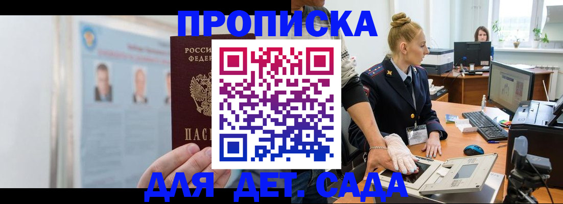 регистрация для школы в Калтане