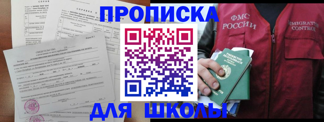 прописка регистрация в Калтане
