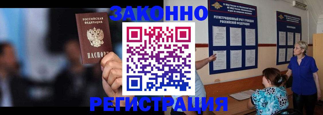 прописка для школы в Калтане