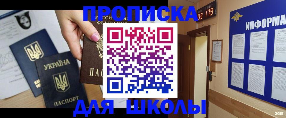 временная регистрация собственник в Калтане
