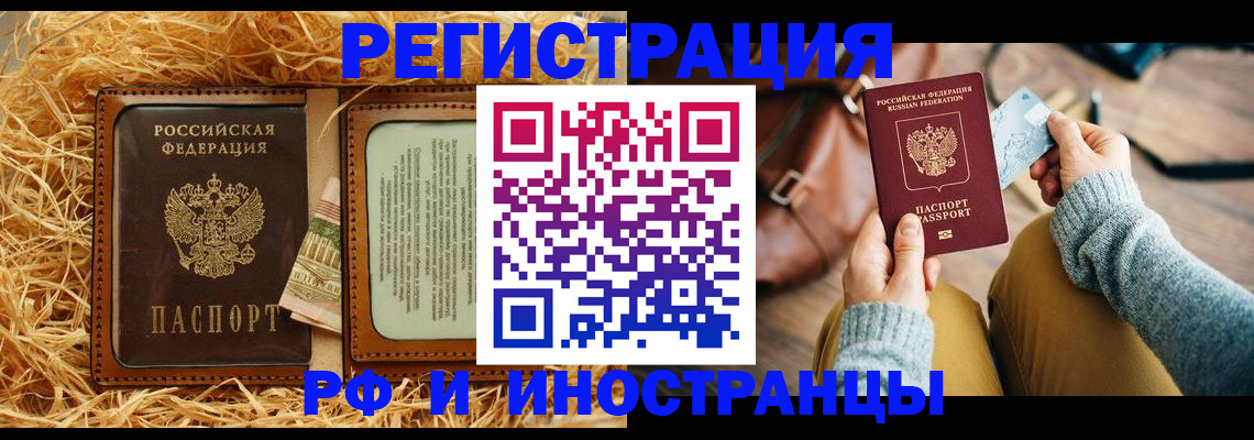 прописка для школы в Калтане