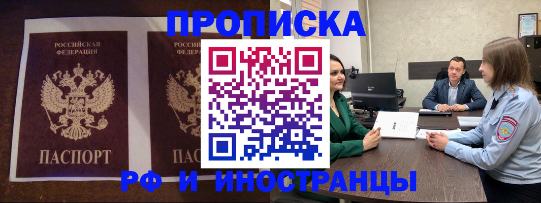 прописка для кредита в Калтане